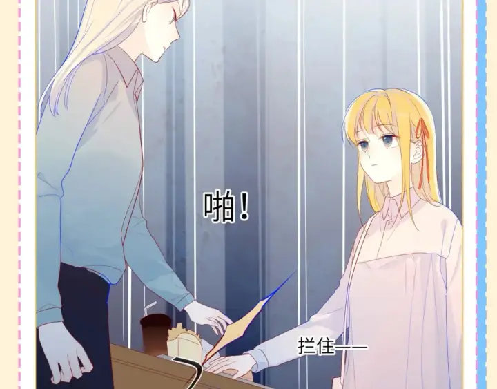 漫画《星辰于我》第72期 整活企划：坦白局，你在嗑什么cb？第4张图