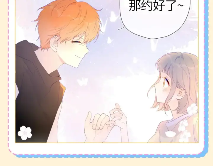 漫画《星辰于我》第72期 整活企划：坦白局，你在嗑什么cb？第9张图