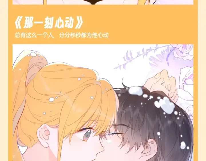 漫画《星辰于我》第73期 整活企划：这是小星星和司南的歌单第10张图