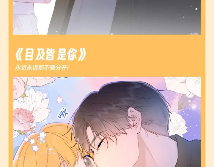 漫画《星辰于我》第73期 整活企划：这是小星星和司南的歌单第12张图