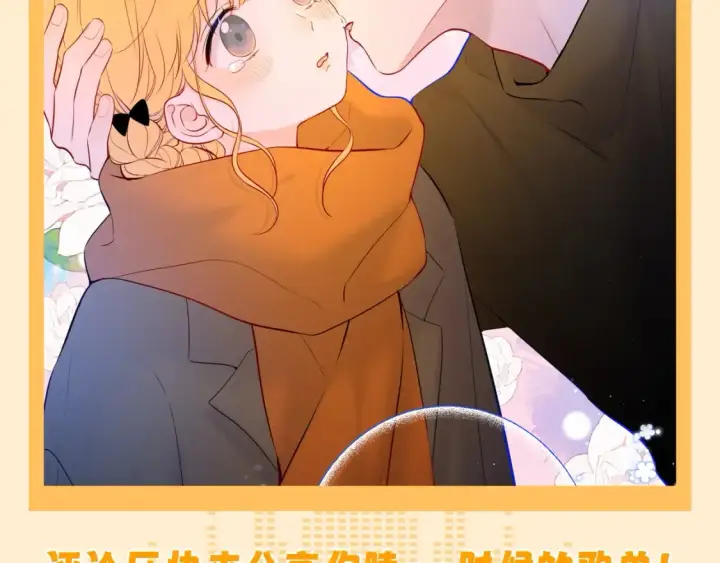 漫画《星辰于我》第73期 整活企划：这是小星星和司南的歌单第13张图