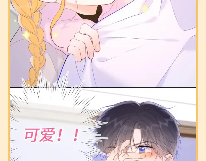 漫画《星辰于我》第73期 整活企划：这是小星星和司南的歌单第3张图