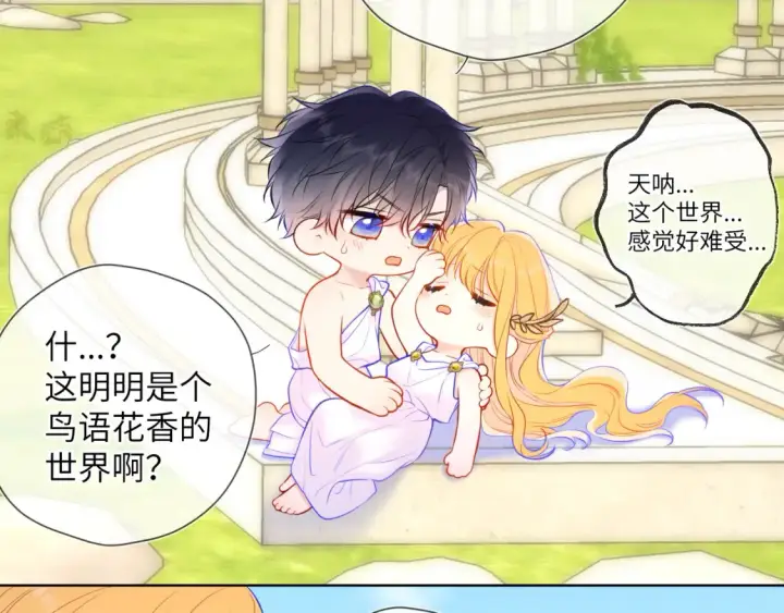 漫画《星辰于我》第153话 新交的男友第10张图