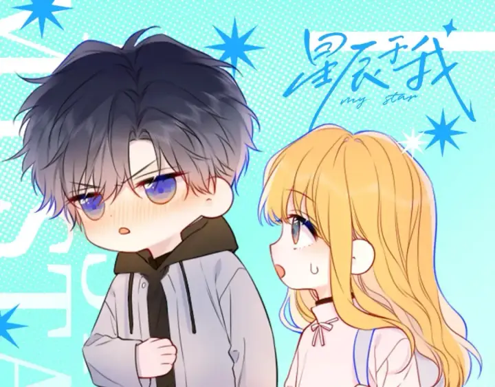漫画《星辰于我》第153话 新交的男友第101张图