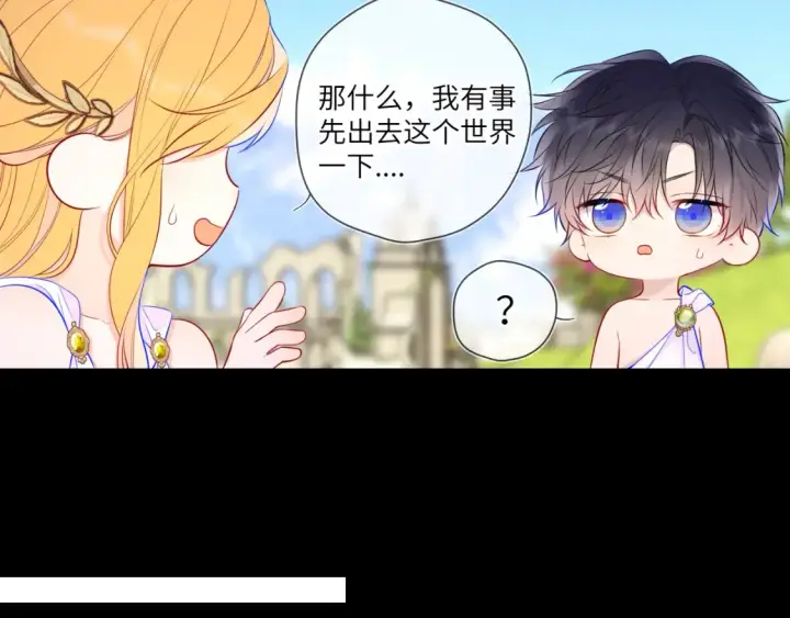 漫画《星辰于我》第153话 新交的男友第11张图