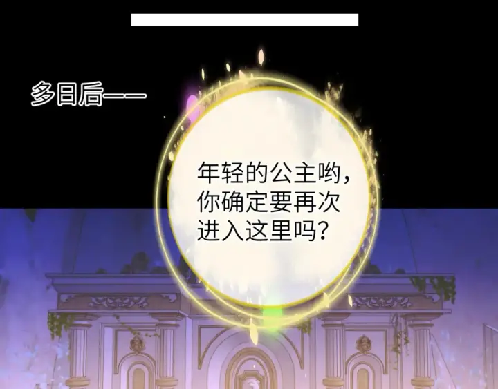 漫画《星辰于我》第153话 新交的男友第12张图