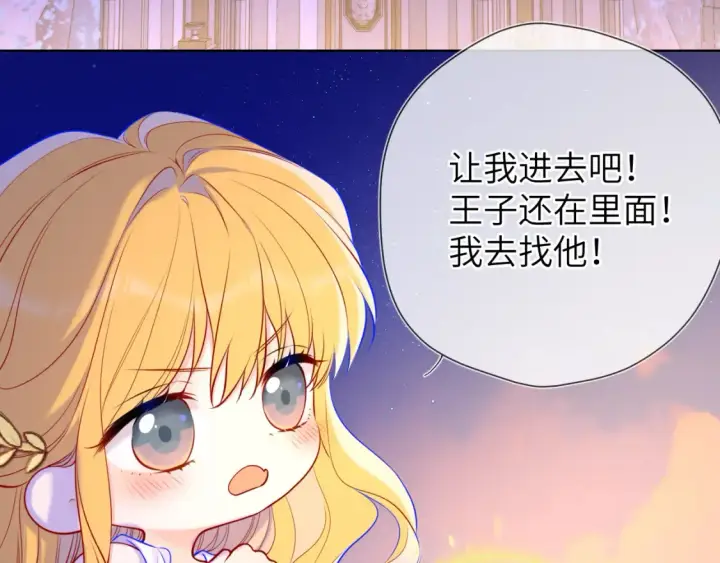 漫画《星辰于我》第153话 新交的男友第13张图