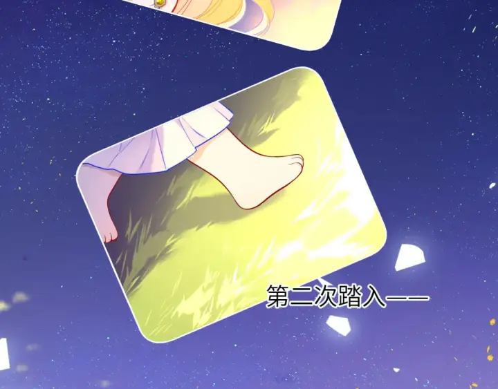 漫画《星辰于我》第153话 新交的男友第15张图