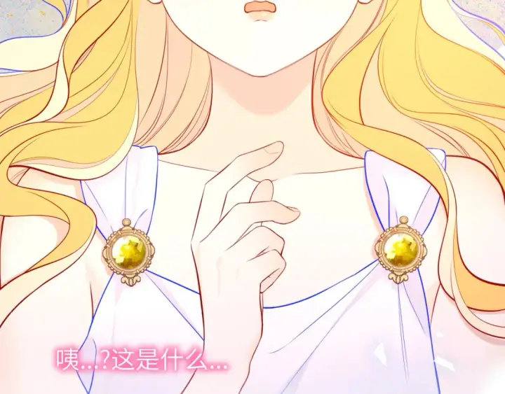 漫画《星辰于我》第153话 新交的男友第17张图