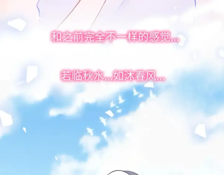 漫画《星辰于我》第153话 新交的男友第18张图