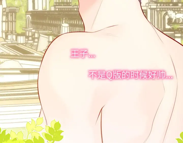 漫画《星辰于我》第153话 新交的男友第20张图