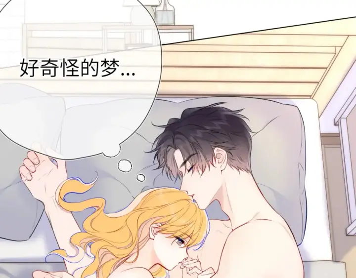 漫画《星辰于我》第153话 新交的男友第23张图