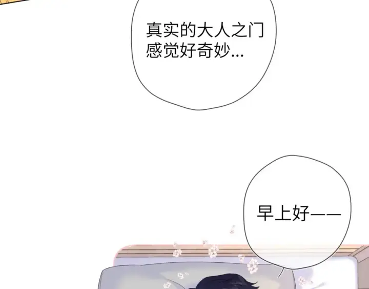 漫画《星辰于我》第153话 新交的男友第26张图