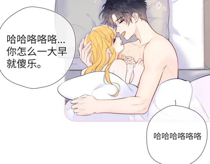 漫画《星辰于我》第153话 新交的男友第27张图