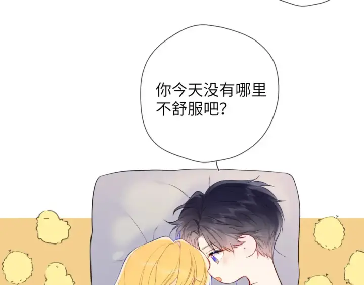 漫画《星辰于我》第153话 新交的男友第28张图