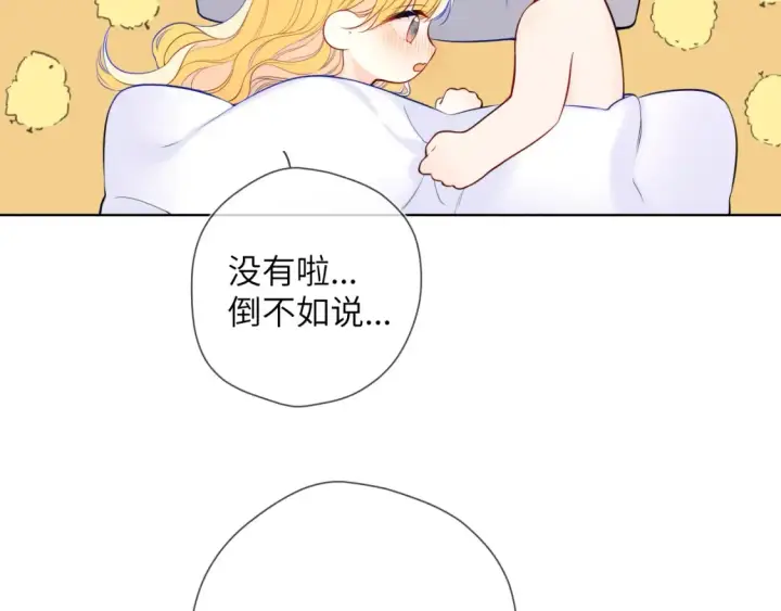 漫画《星辰于我》第153话 新交的男友第29张图