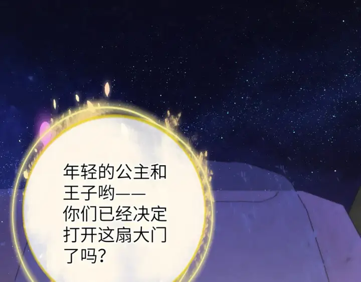 漫画《星辰于我》第153话 新交的男友第3张图