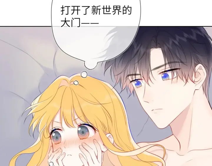 漫画《星辰于我》第153话 新交的男友第30张图