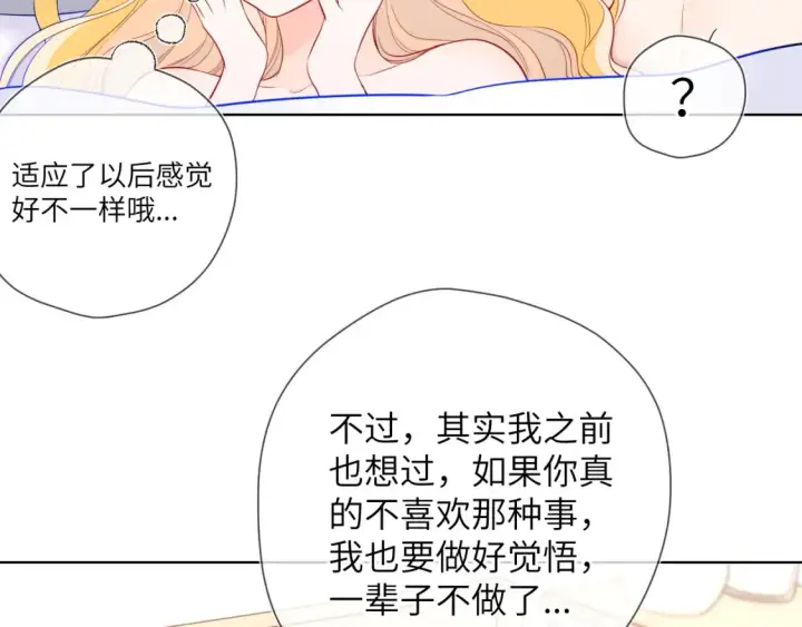 漫画《星辰于我》第153话 新交的男友第31张图