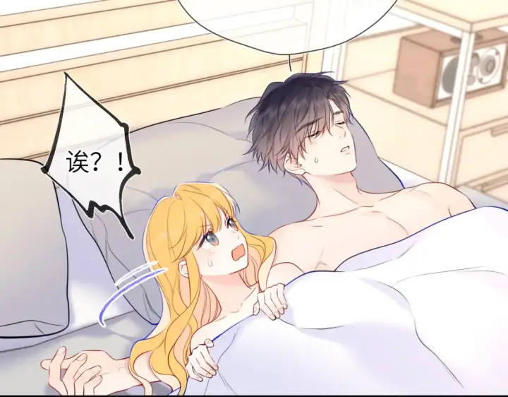 漫画《星辰于我》第153话 新交的男友第32张图