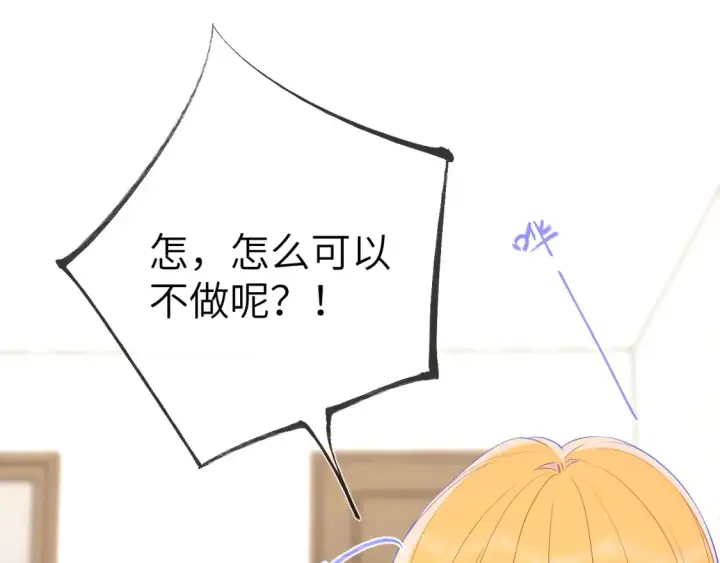 漫画《星辰于我》第153话 新交的男友第33张图