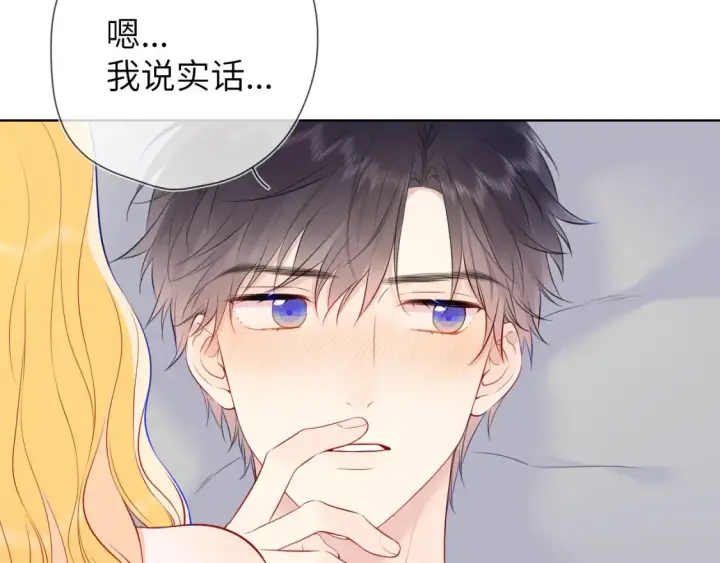漫画《星辰于我》第153话 新交的男友第36张图