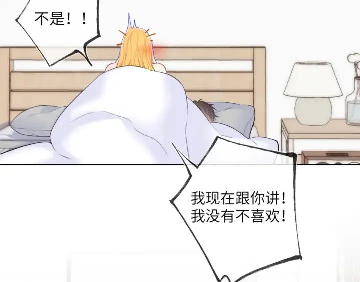漫画《星辰于我》第153话 新交的男友第38张图