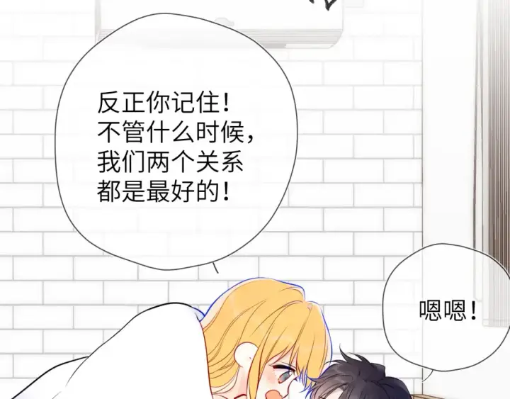 漫画《星辰于我》第153话 新交的男友第39张图