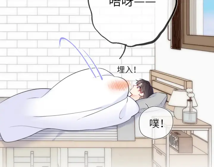 漫画《星辰于我》第153话 新交的男友第44张图