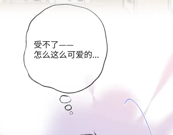 漫画《星辰于我》第153话 新交的男友第45张图