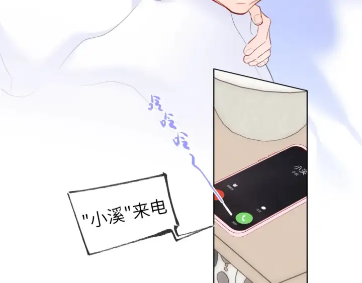 漫画《星辰于我》第153话 新交的男友第47张图