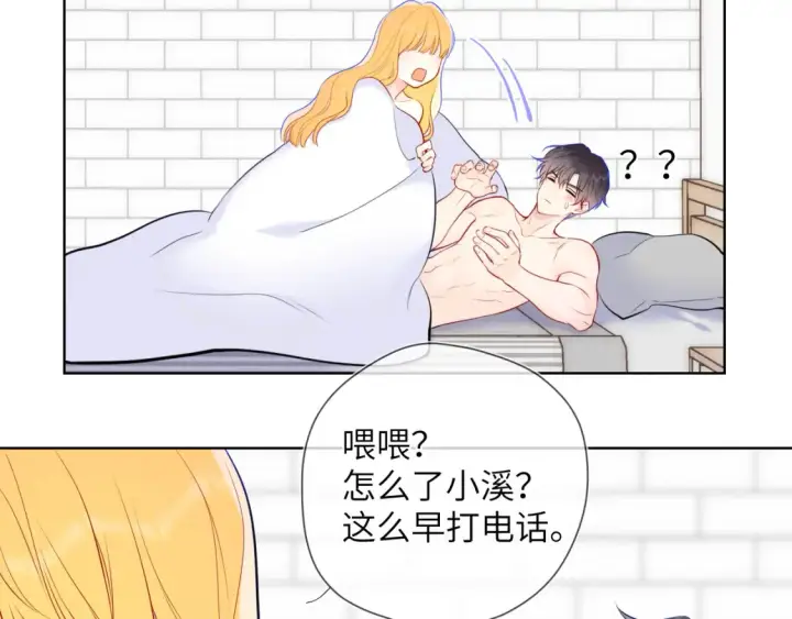 漫画《星辰于我》第153话 新交的男友第49张图