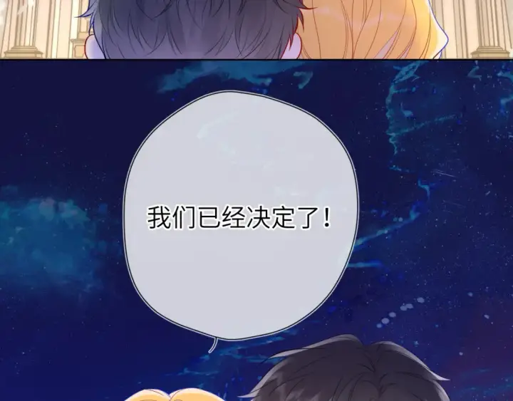 漫画《星辰于我》第153话 新交的男友第5张图