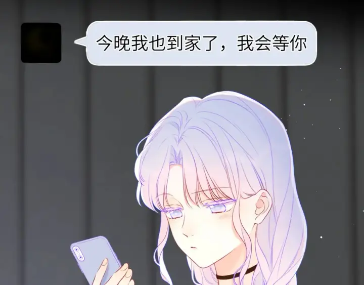 漫画《星辰于我》第153话 新交的男友第55张图