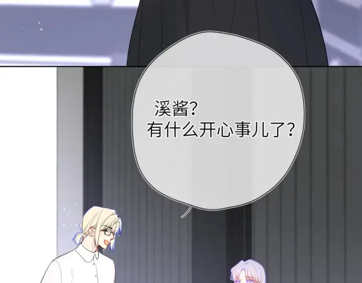 漫画《星辰于我》第153话 新交的男友第57张图