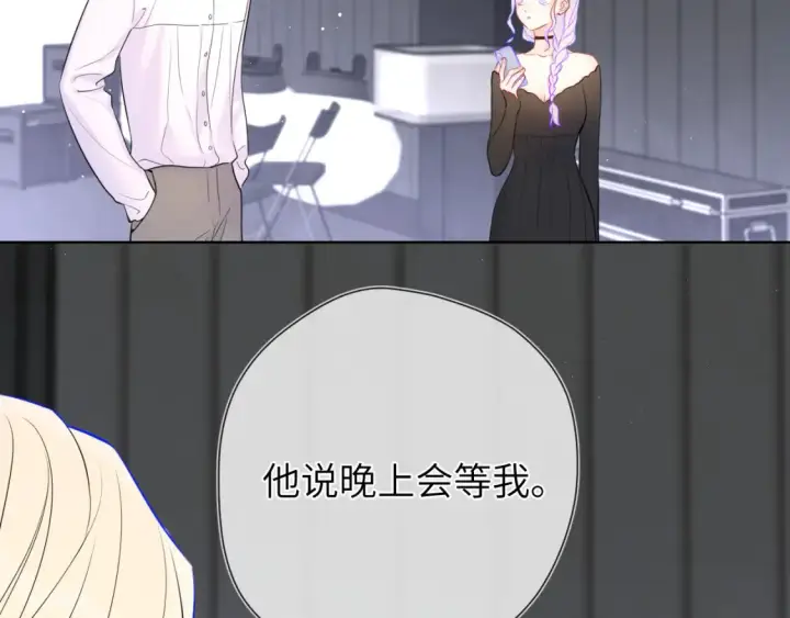 漫画《星辰于我》第153话 新交的男友第58张图
