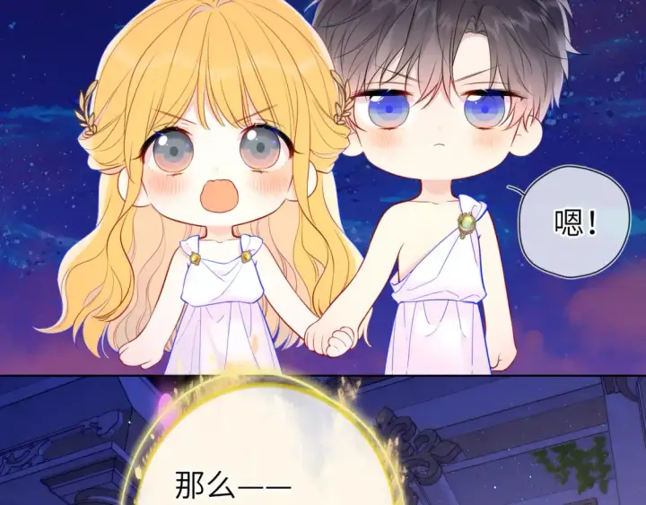 漫画《星辰于我》第153话 新交的男友第6张图
