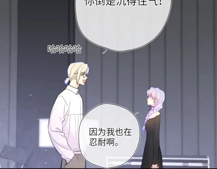 漫画《星辰于我》第153话 新交的男友第62张图