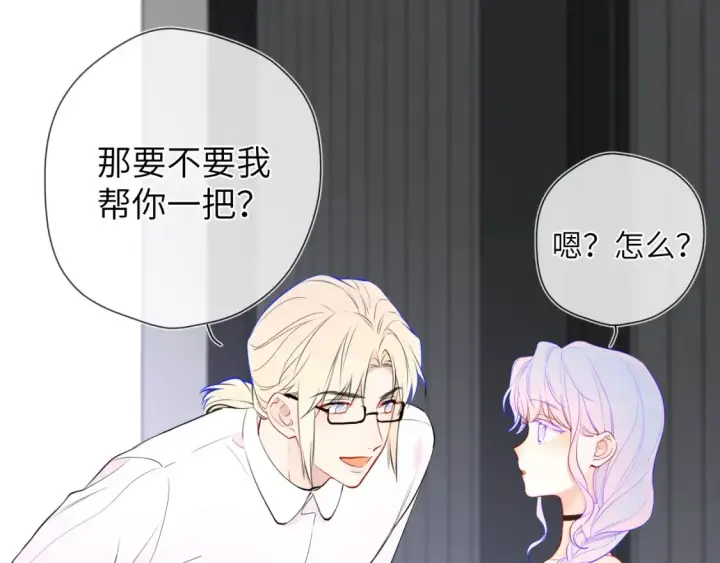 漫画《星辰于我》第153话 新交的男友第63张图
