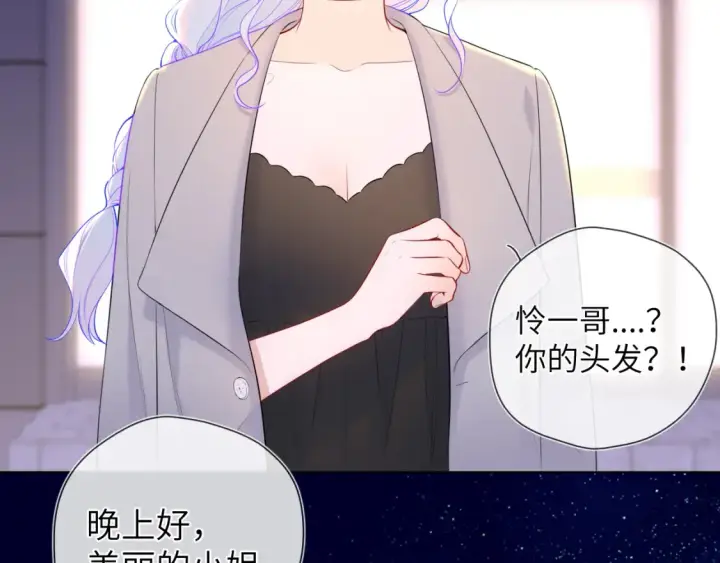 漫画《星辰于我》第153话 新交的男友第67张图