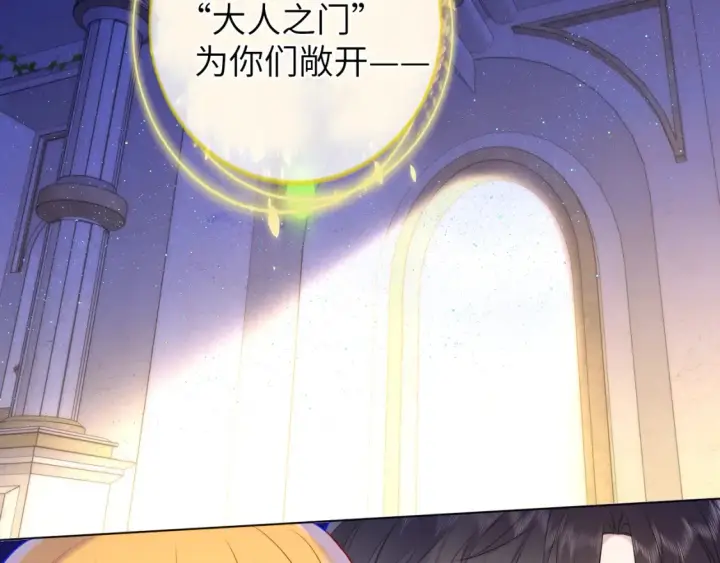 漫画《星辰于我》第153话 新交的男友第7张图