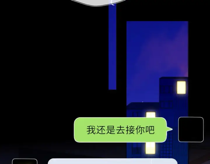 漫画《星辰于我》第153话 新交的男友第72张图