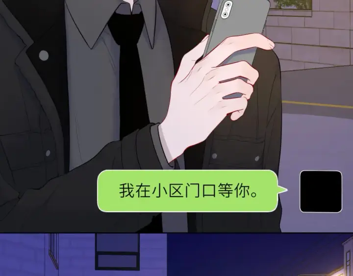 漫画《星辰于我》第153话 新交的男友第74张图