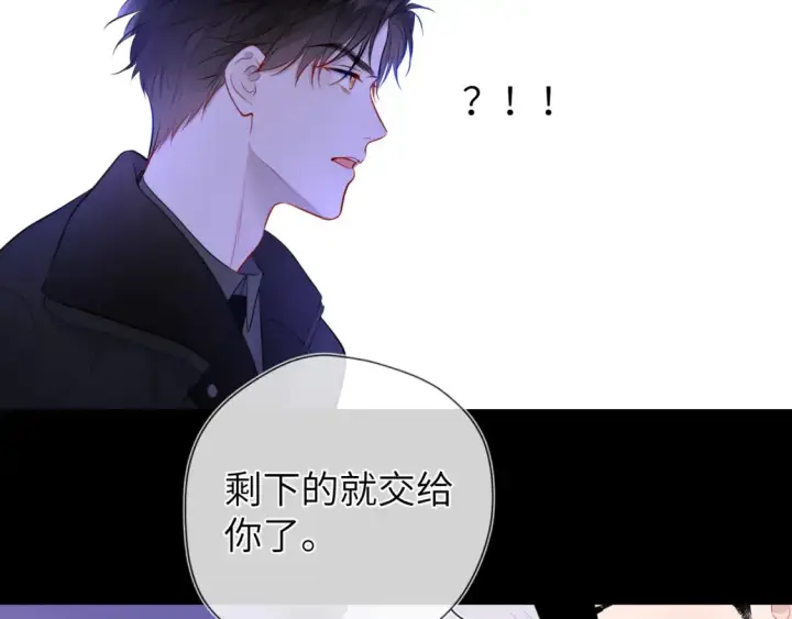 漫画《星辰于我》第153话 新交的男友第80张图