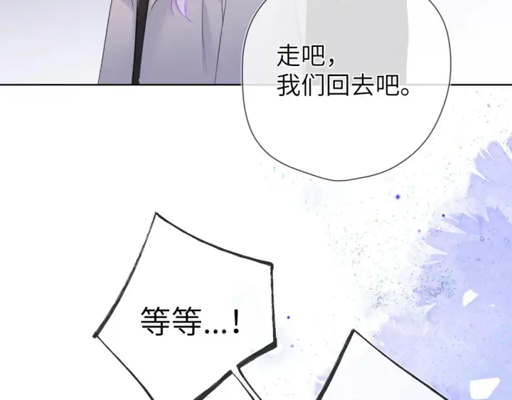 漫画《星辰于我》第153话 新交的男友第85张图