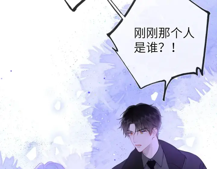 漫画《星辰于我》第153话 新交的男友第86张图