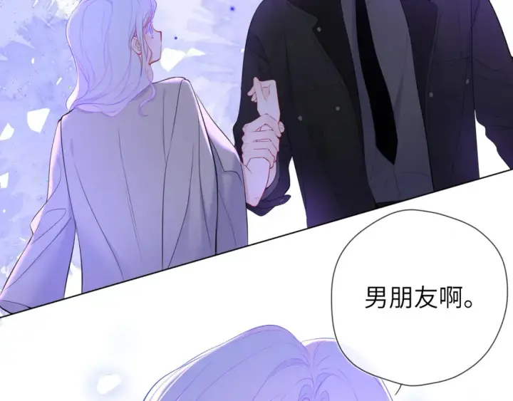 漫画《星辰于我》第153话 新交的男友第87张图