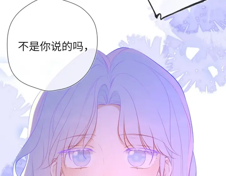 漫画《星辰于我》第153话 新交的男友第91张图