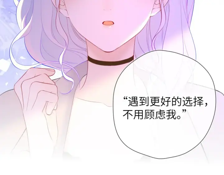 漫画《星辰于我》第153话 新交的男友第92张图