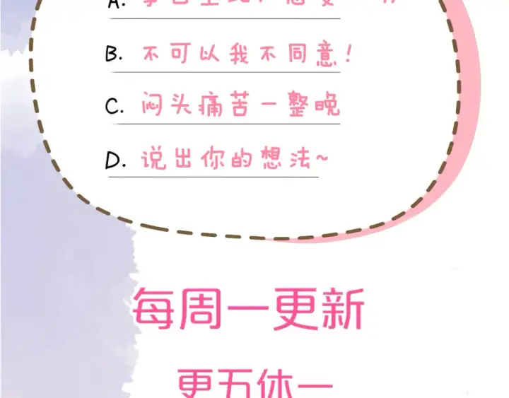 漫画《星辰于我》第153话 新交的男友第95张图